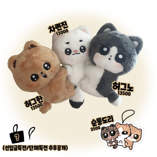 [SKZ Fan Made Merch] Hugs Kids Doll 2.0 by miniskz915