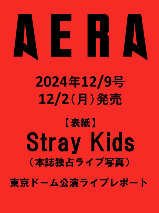 Aera December 2024 (Cover: Stray Kids)