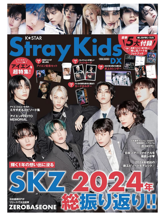 K☆STAR StrayKids DX (EIWA MOOK) January 2025