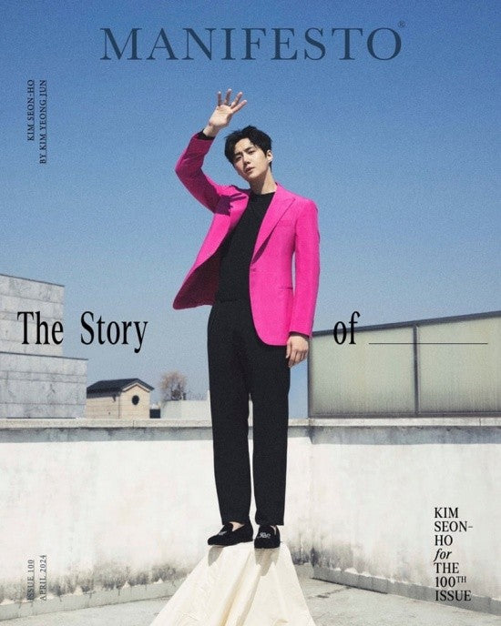 Manifesto Magazine (Kim Seonho)